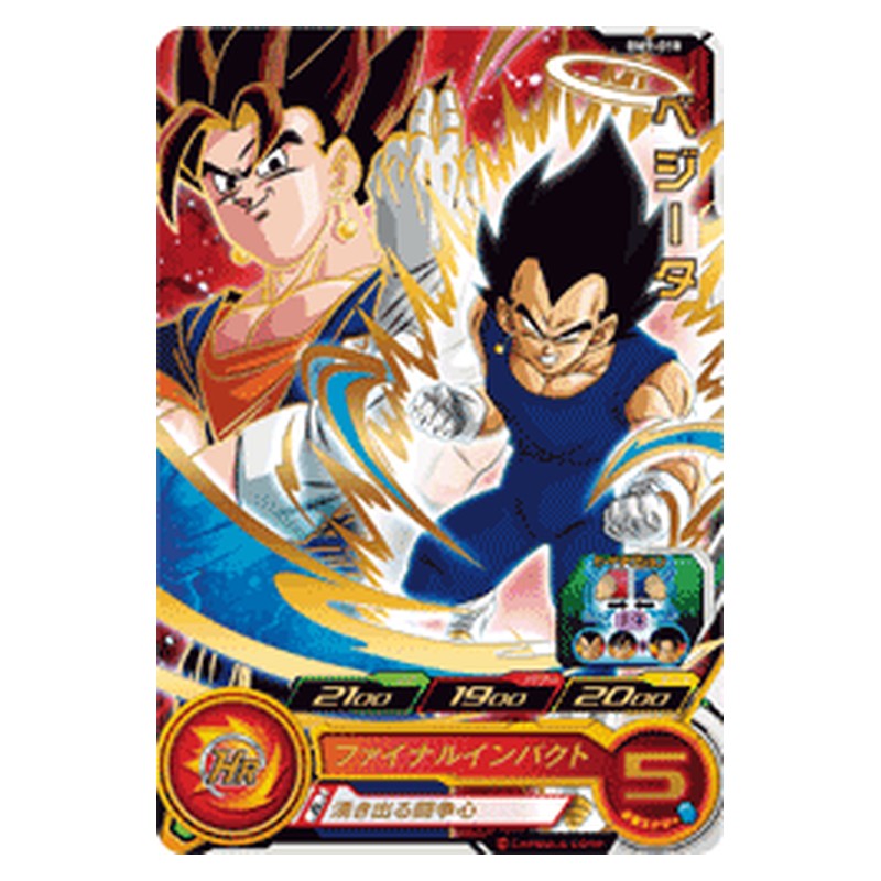 BM9-018 [JP] ベジータ - R Dragon Ball Heroes Japanese