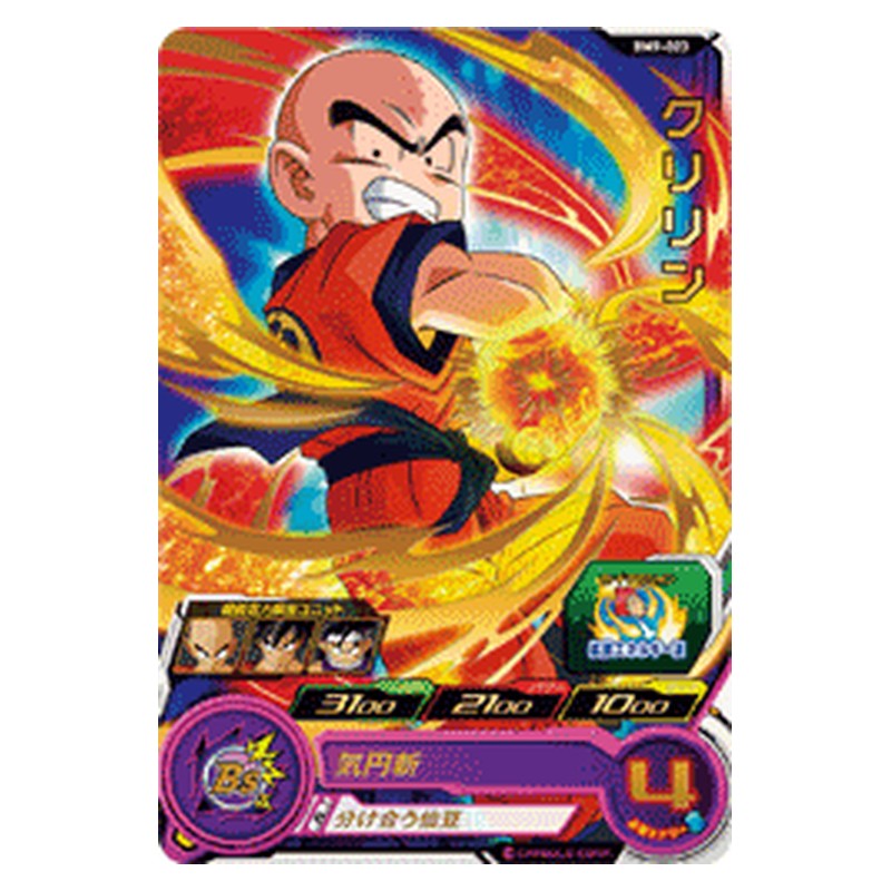 BM9-023 [JP] クリリン - R Dragon Ball Heroes Japanese