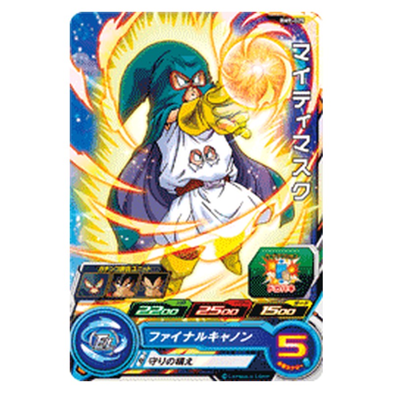 BM9-025 [JP] マイティマスク - C Dragon Ball Heroes Japanese