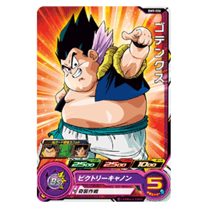 BM9-026 [JP] ゴテンクス - C Dragon Ball Heroes Japanese