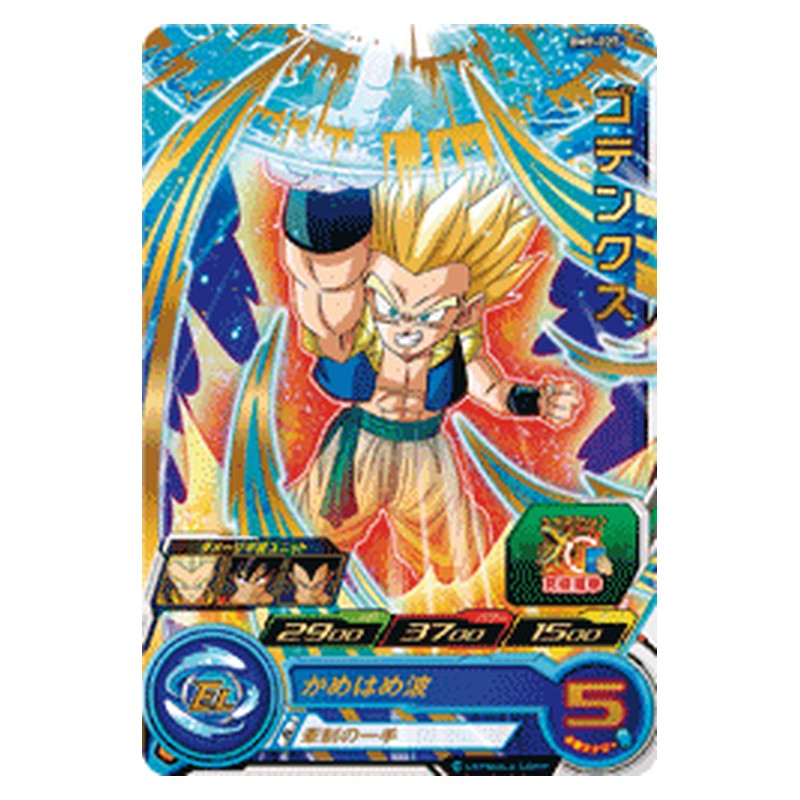 BM9-027 [JP] ゴテンクス - R Dragon Ball Heroes Japanese