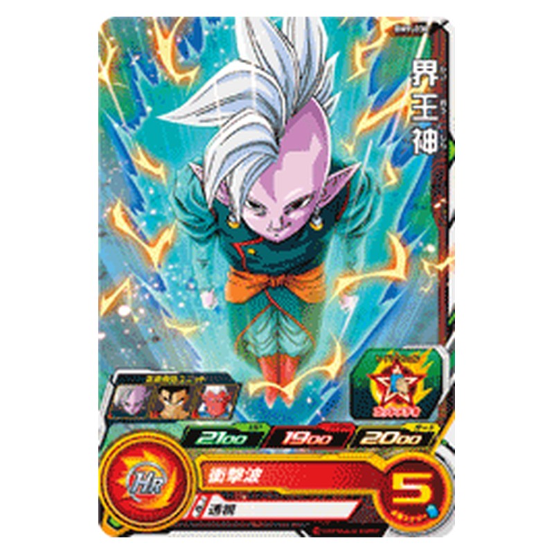 BM9-030 [JP] 界王神 - C Dragon Ball Heroes Japanese
