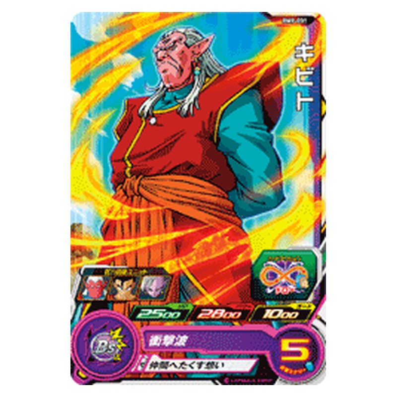 BM9-031 [JP] キビト - C Dragon Ball Heroes Japanese