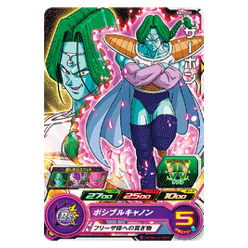 BM9-037 [JP] ザーボン - C Dragon Ball Heroes Japanese