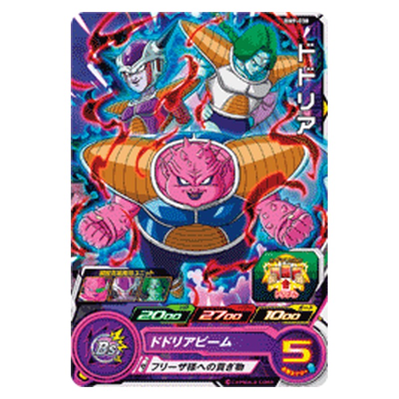 BM9-038 [JP] ドドリア - C Dragon Ball Heroes Japanese
