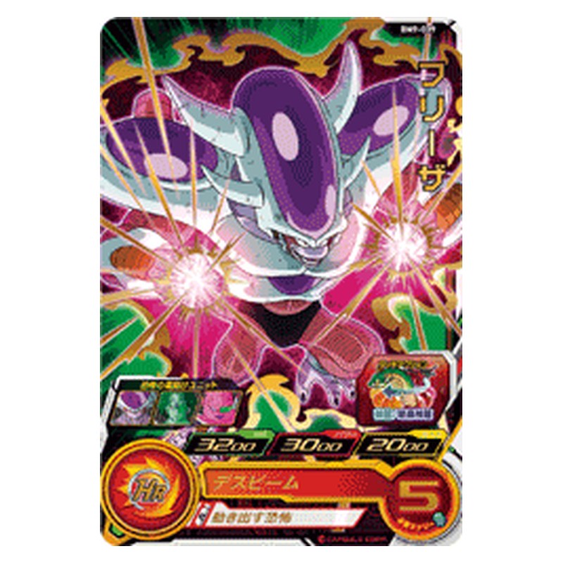 BM9-039 [JP] フリーザ - R Dragon Ball Heroes Japanese