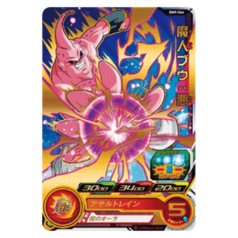 BM9-044 [JP] 魔人ブウ：悪 - R Dragon Ball Heroes Japanese