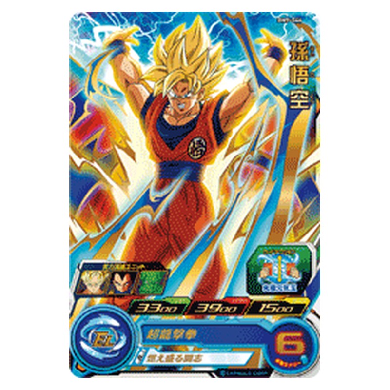 BM9-046 [JP] 孫悟空 - R Dragon Ball Heroes Japanese