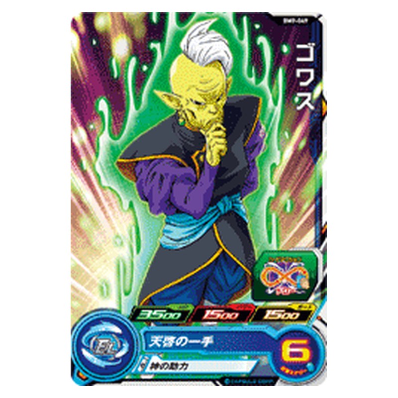 BM9-049 [JP] ゴワス - C Dragon Ball Heroes Japanese