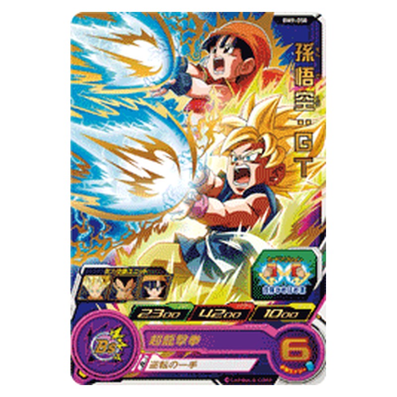 BM9-050 [JP] 孫悟空：ＧＴ - R Dragon Ball Heroes Japanese