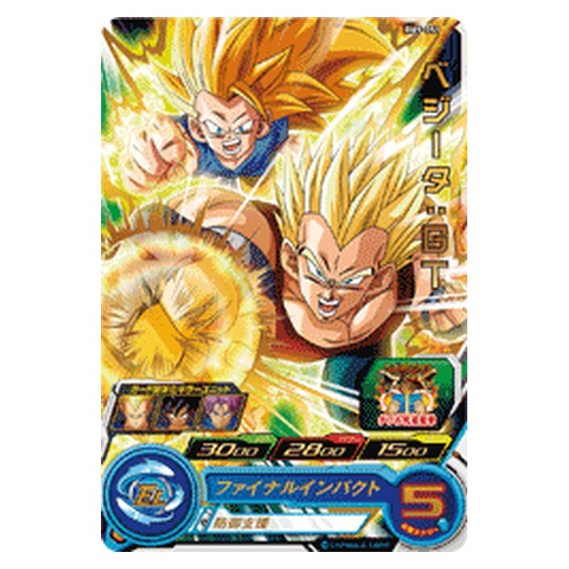 BM9-051 [JP] ベジータ：ＧＴ - R Dragon Ball Heroes Japanese
