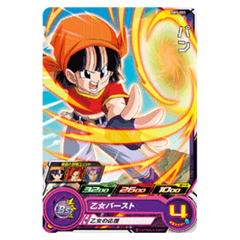 BM9-053 [JP] パン - C Dragon Ball Heroes Japanese