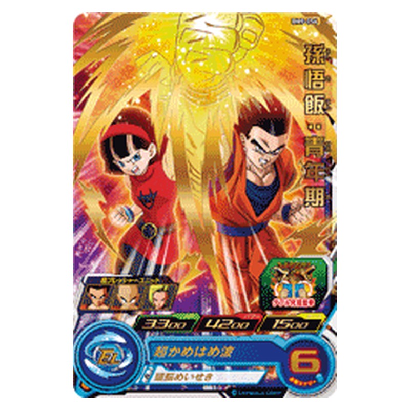 BM9-056 [JP] 孫悟飯：青年期 - R Dragon Ball Heroes Japanese