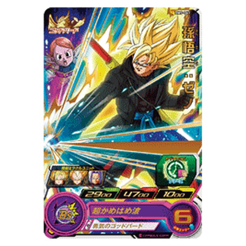 BM9-061 [JP] 孫悟空：ゼノ - R Dragon Ball Heroes Japanese