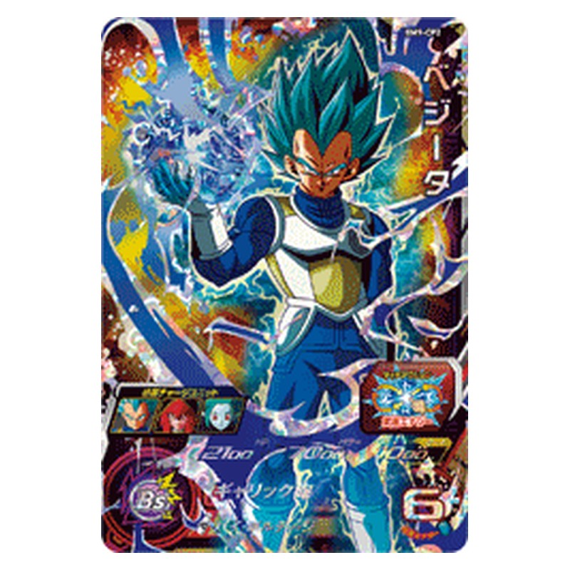 BM9-CP2 [JP] ベジータ - CP Dragon Ball Heroes Japanese