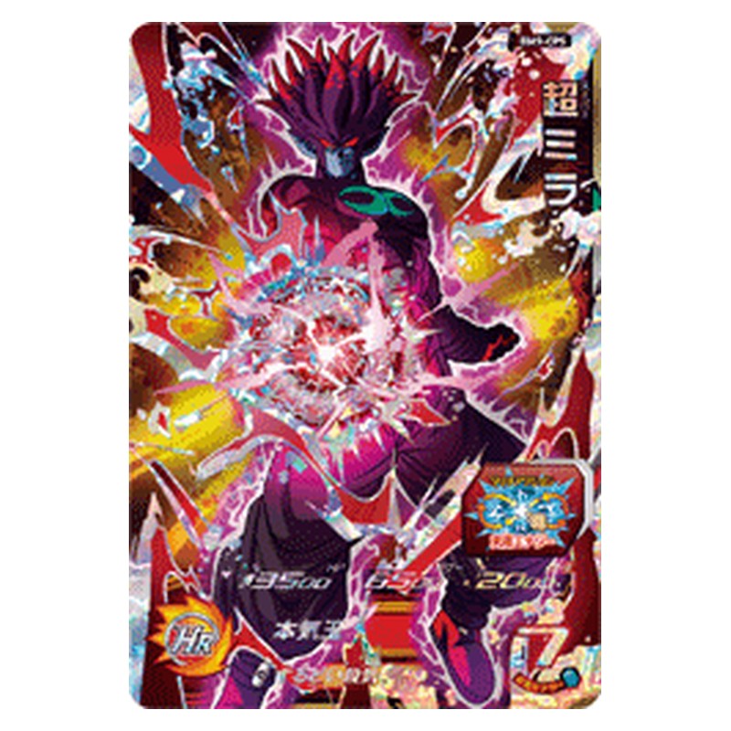 BM9-CP5 [JP] 超ミラ - CP Dragon Ball Heroes Japanese