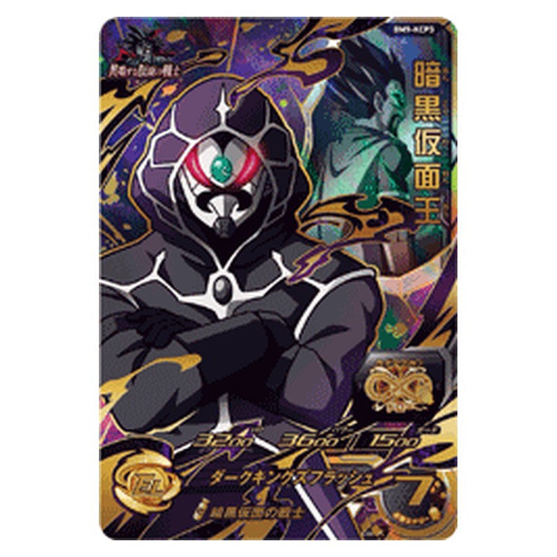 BM9-KCP3 [JP] 暗黒仮面王 - CP Dragon Ball Heroes Japanese