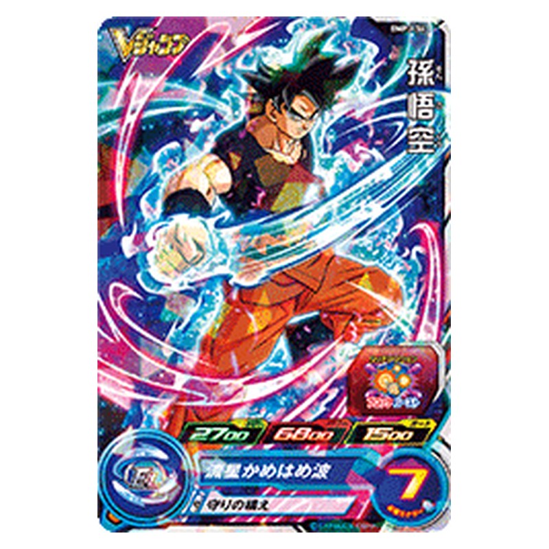 BMPJ-34 [JP] 孫悟空 - PR Dragon Ball Heroes Japanese
