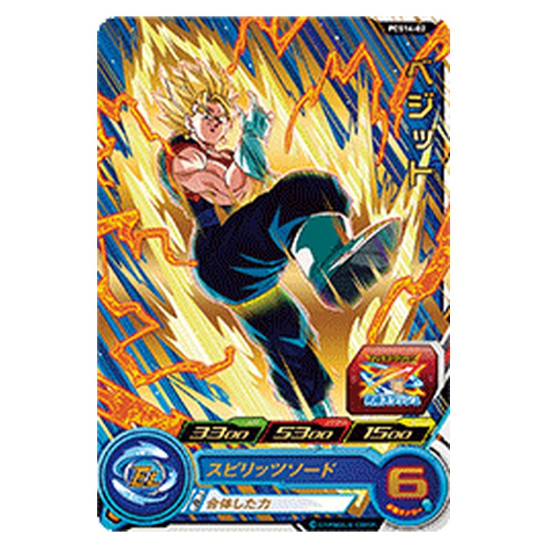 PCS14-02 [JP] ベジット - PR Dragon Ball Heroes Japanese