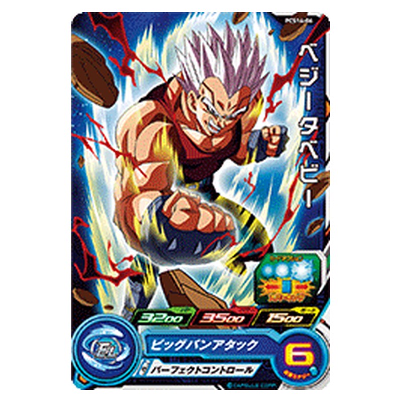 PCS14-06 [JP] ベジータベビー - PR Dragon Ball Heroes Japanese