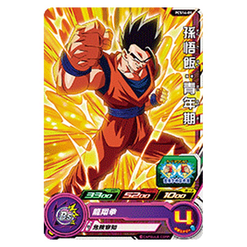PCS14-09 [JP] 孫悟飯：青年期 - PR Dragon Ball Heroes Japanese