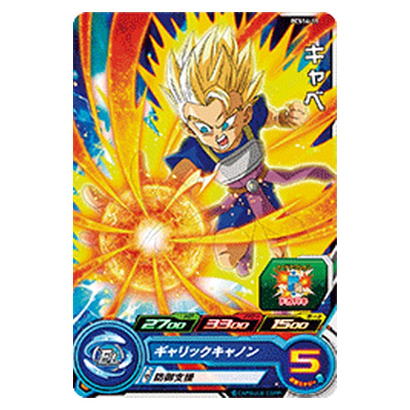 PCS14-11 [JP] キャベ - PR Dragon Ball Heroes Japanese