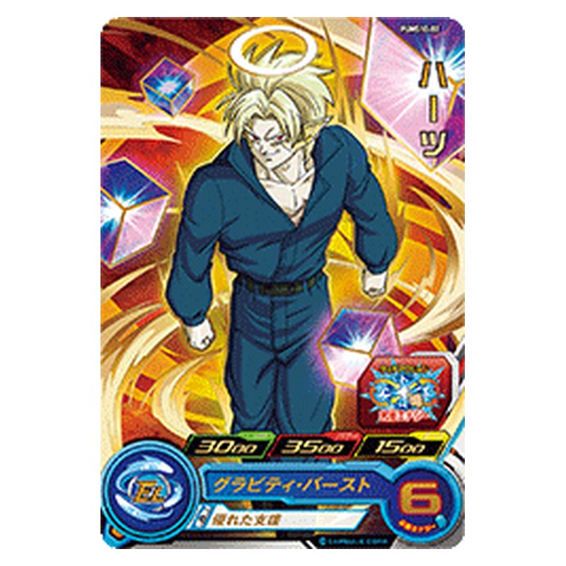 PUMS10-02 [JP] ハーツ - PR Dragon Ball Heroes Japanese