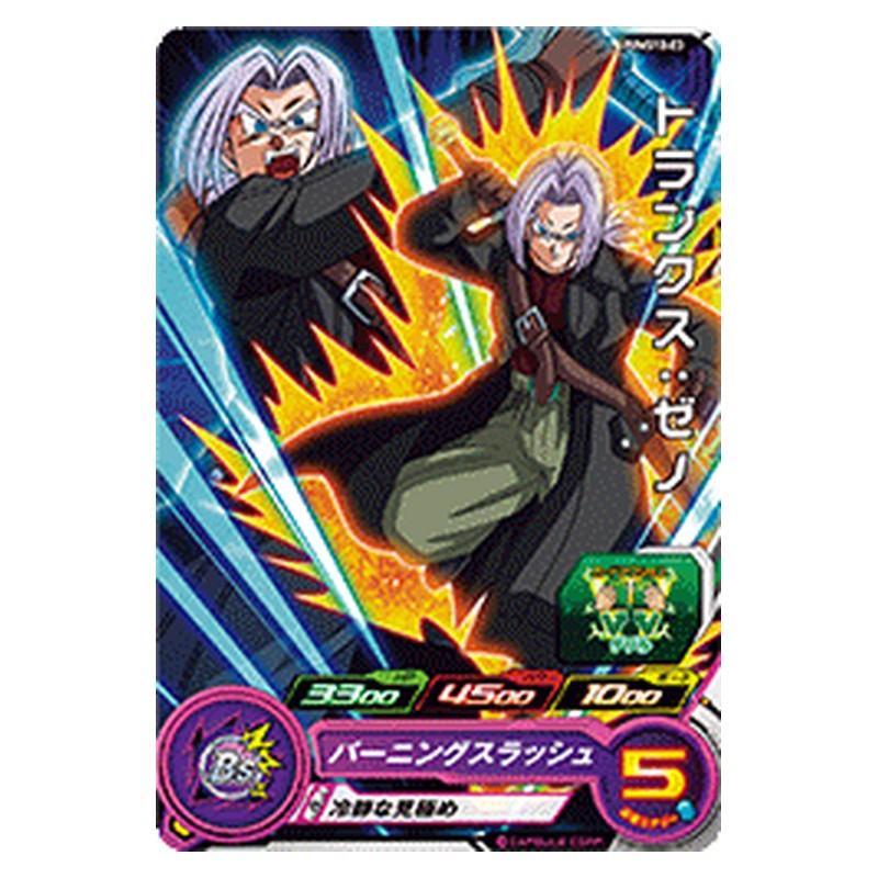 PUMS10-03 [JP] トランクス：ゼノ - PR Dragon Ball Heroes Japanese
