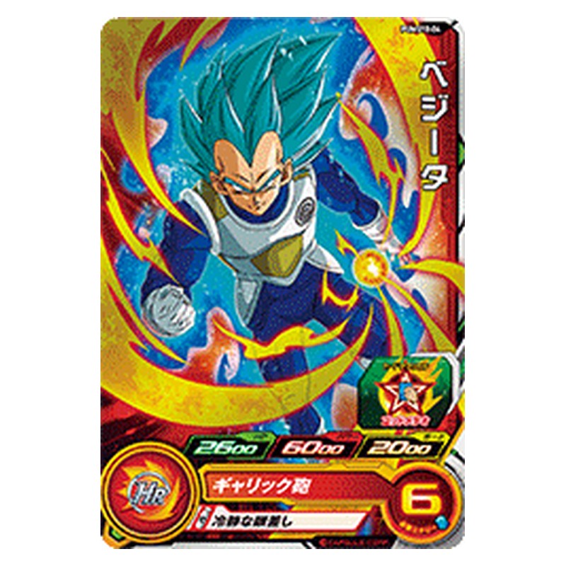 PUMS10-04 [JP] ベジータ - PR Dragon Ball Heroes Japanese