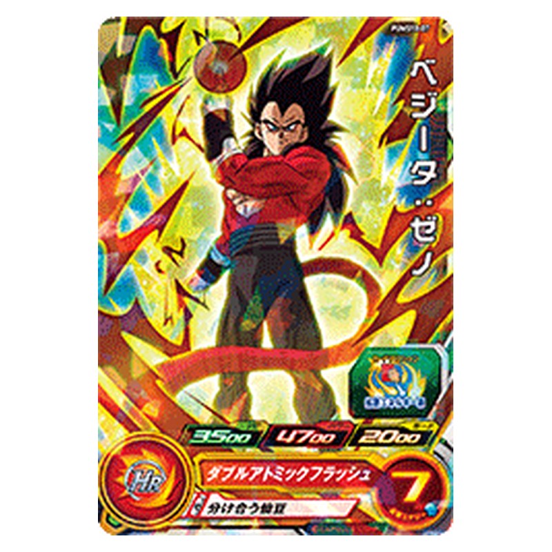 PUMS10-07 [JP] ベジータ：ゼノ - PR Dragon Ball Heroes Japanese
