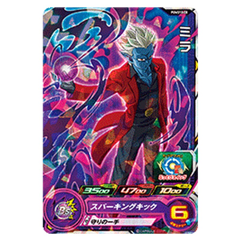 PUMS10-08 [JP] ミラ - PR Dragon Ball Heroes Japanese