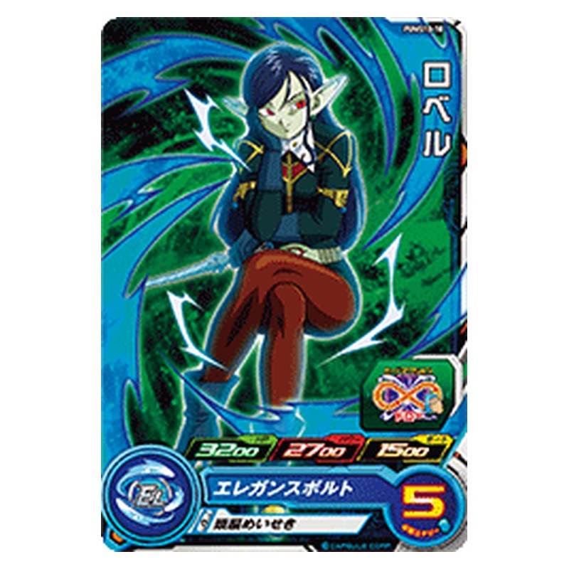 PUMS10-10 [JP] ロベル - PR Dragon Ball Heroes Japanese