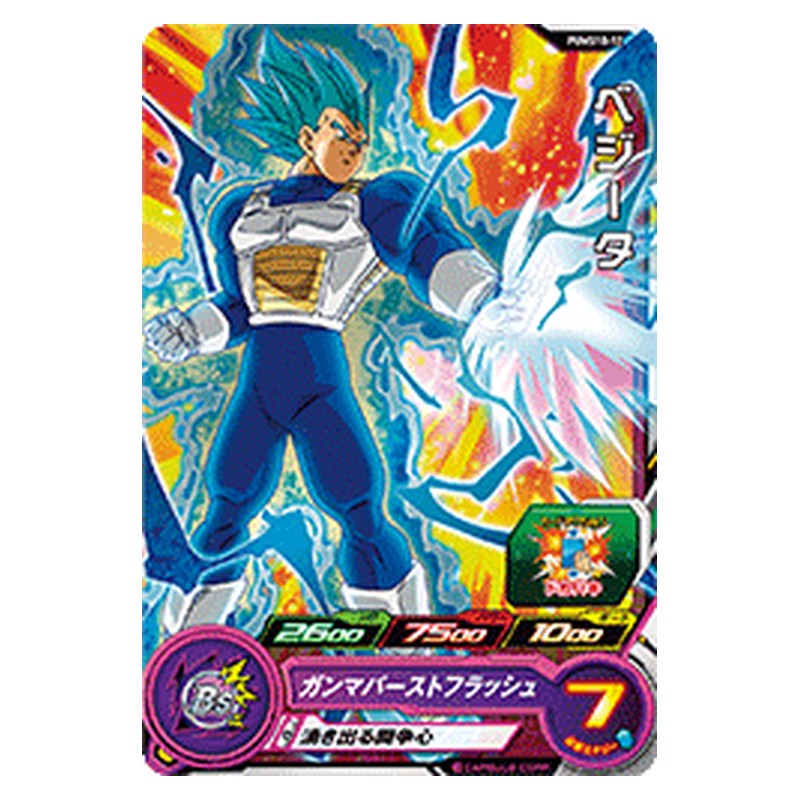 PUMS10-12 [JP] ベジータ - PR Dragon Ball Heroes Japanese