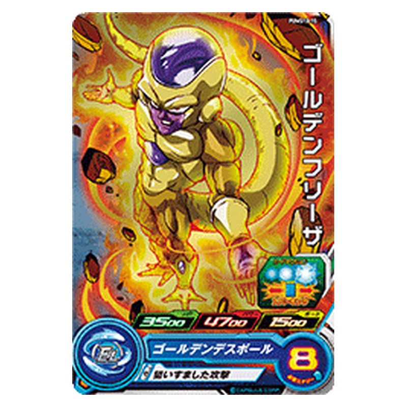 PUMS10-15 [JP] ゴールデンフリーザ - PR Dragon Ball Heroes Japanese