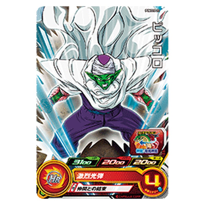 PUMS10-22 [JP] ピッコロ - PR Dragon Ball Heroes Japanese