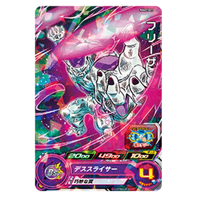 PUMS10-23 [JP] フリーザ - PR Dragon Ball Heroes Japanese