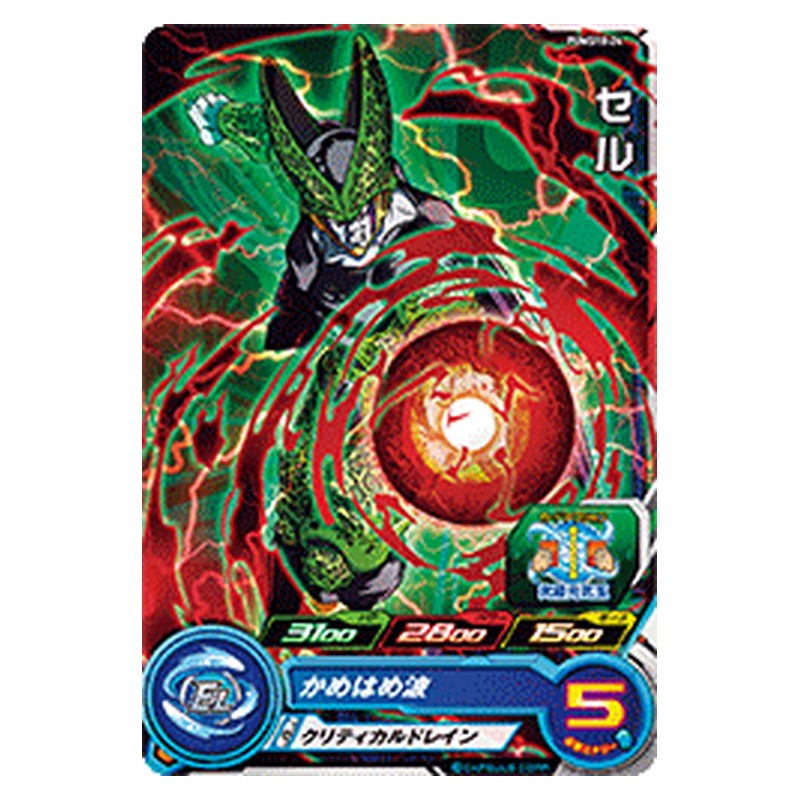 PUMS10-24 [JP] セル - PR Dragon Ball Heroes Japanese