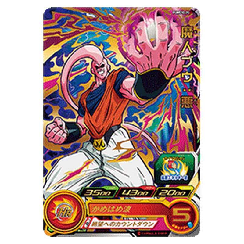 PUMS10-25 [JP] 魔人ブウ：悪 - PR Dragon Ball Heroes Japanese