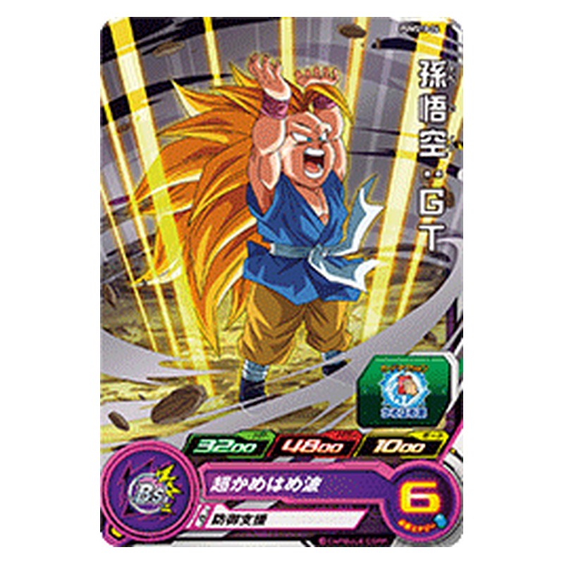 PUMS10-26 [JP] 孫悟空：ＧＴ - PR Dragon Ball Heroes Japanese