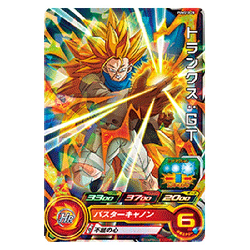PUMS10-28 [JP] トランクス：ＧＴ - PR Dragon Ball Heroes Japanese