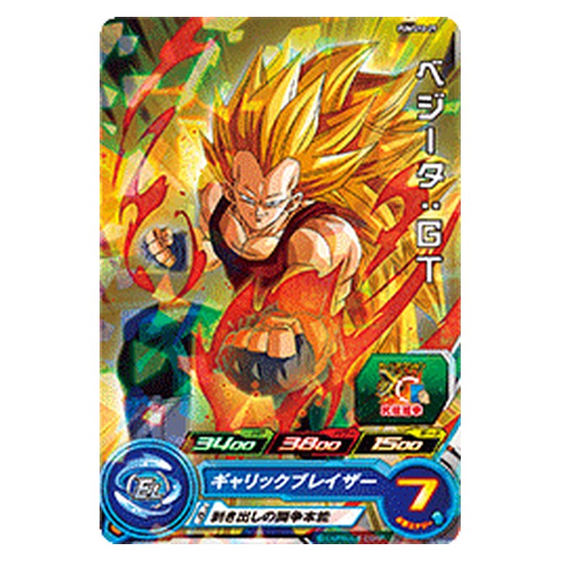 PUMS10-29 [JP] ベジータ：ＧＴ - PR Dragon Ball Heroes Japanese