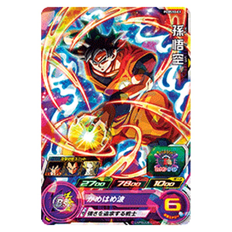 PBBS10-01 [JP] 孫悟空 - PR Dragon Ball Heroes Japanese