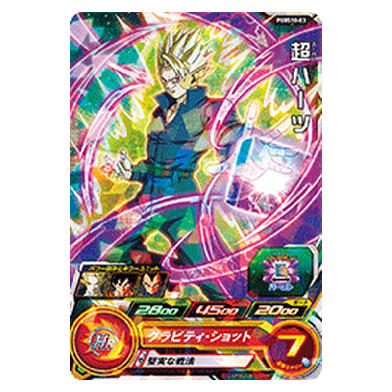 PBBS10-03 [JP] 超ハーツ - PR Dragon Ball Heroes Japanese