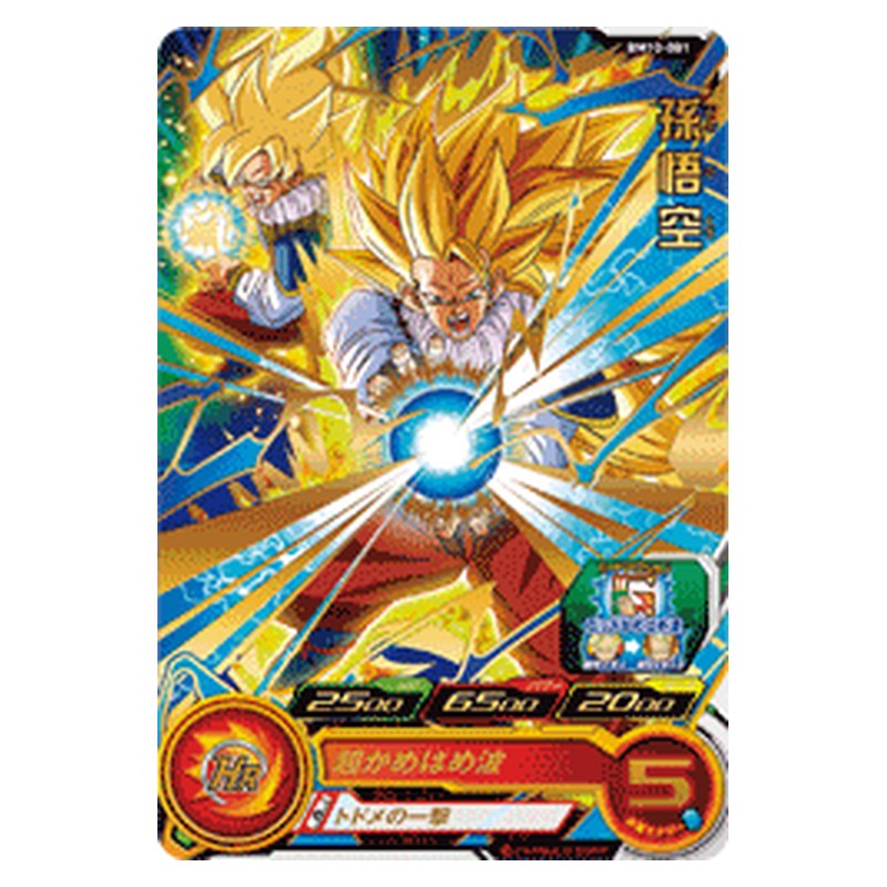 BM10-001 [JP] 孫悟空 - R Dragon Ball Heroes Japanese