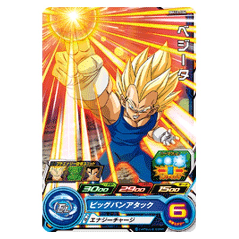 BM10-004 [JP] ベジータ - C Dragon Ball Heroes Japanese