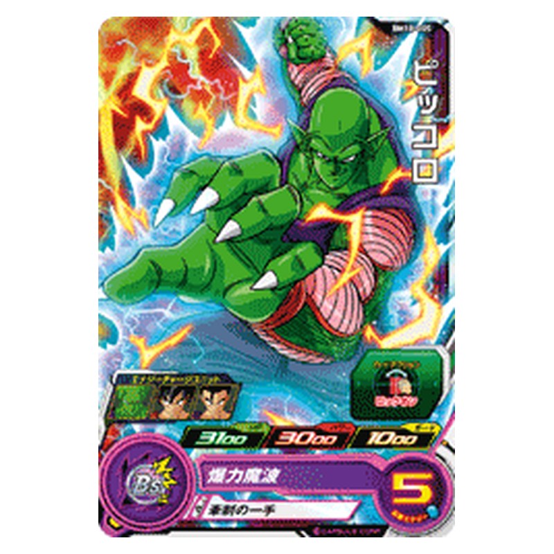 BM10-005 [JP] ピッコロ - C Dragon Ball Heroes Japanese