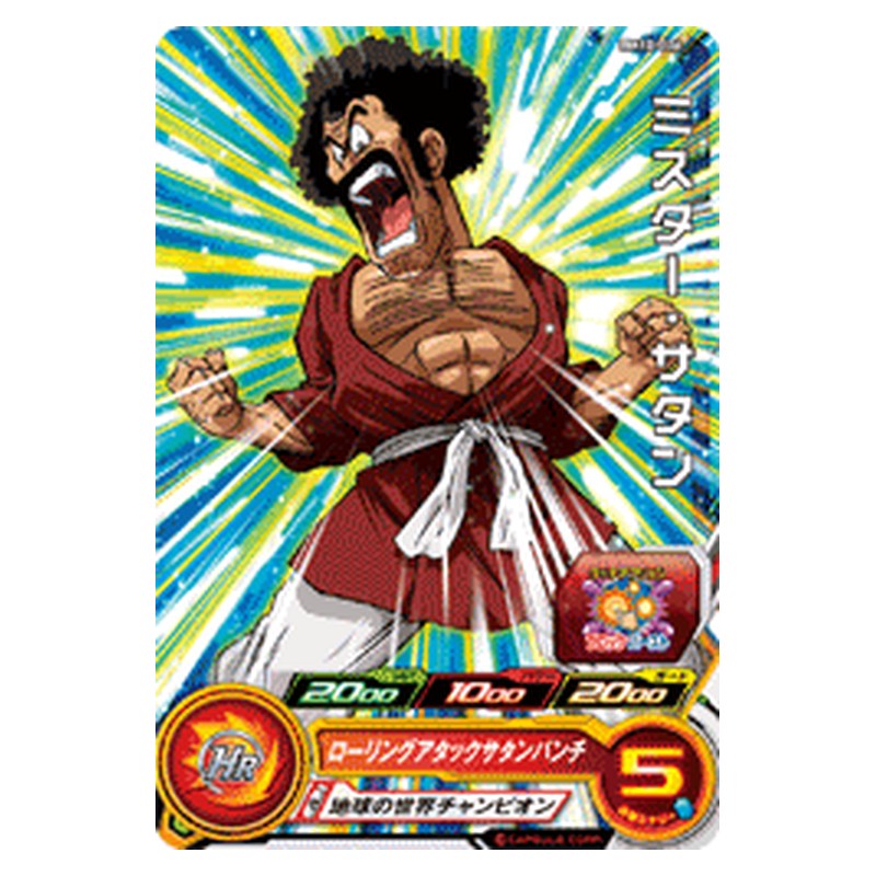 BM10-006 [JP] ミスター・サタン - C Dragon Ball Heroes Japanese