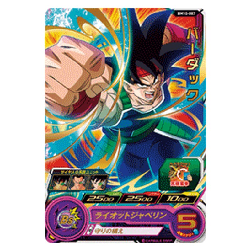 BM10-007 [JP] バーダック - R Dragon Ball Heroes Japanese