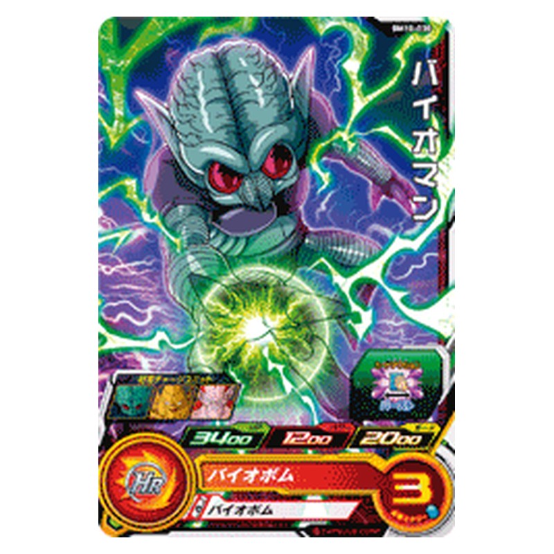 BM10-030 [JP] バイオマン - C Dragon Ball Heroes Japanese