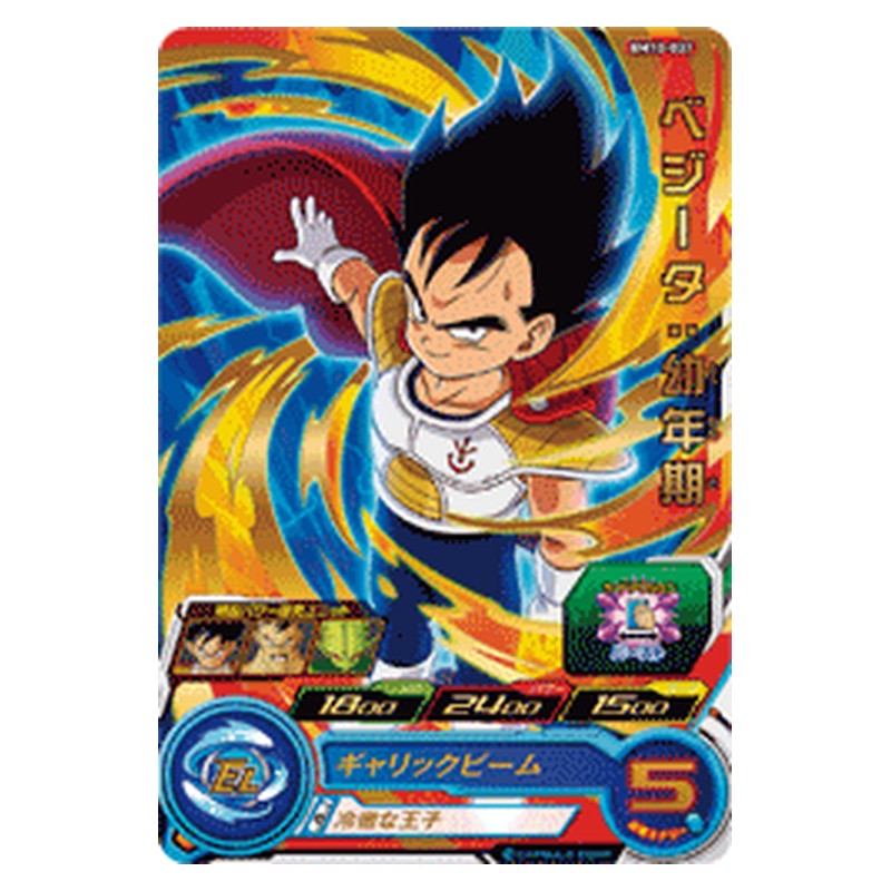 BM10-037 [JP] ベジータ：幼年期 - R Dragon Ball Heroes Japanese